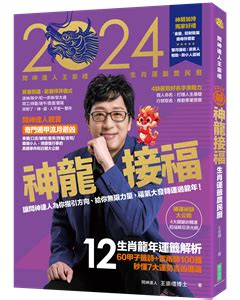 最近不順|運勢不順、狀況多，2024想要多點福氣改改運？3個日。